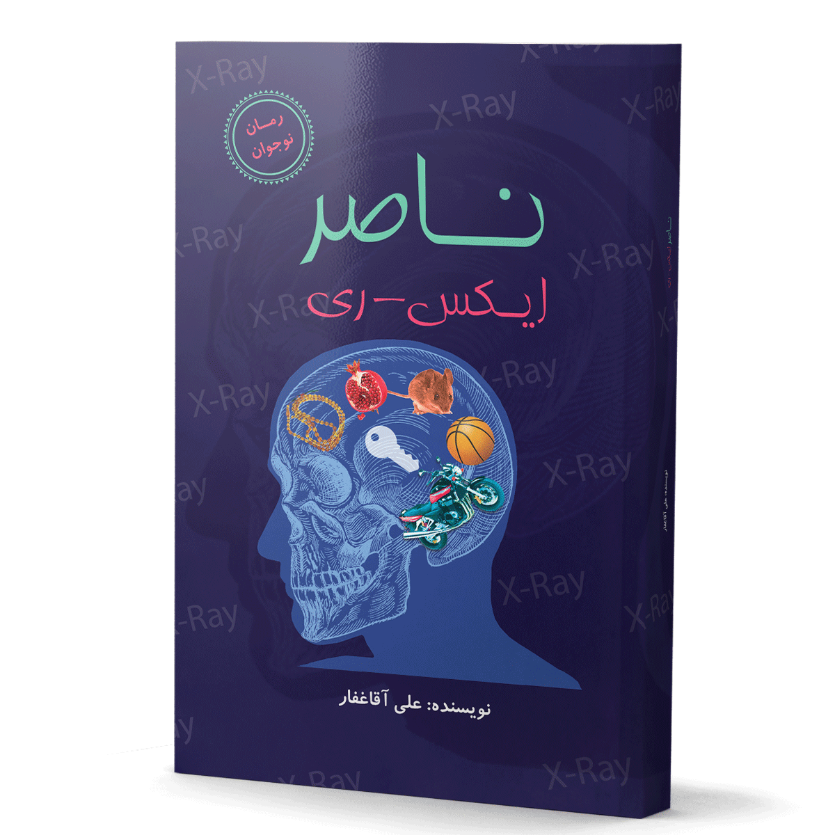 ناصر ایکس ری